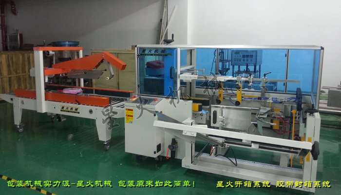 雙頭全自動(dòng)醬料灌裝生產(chǎn)線